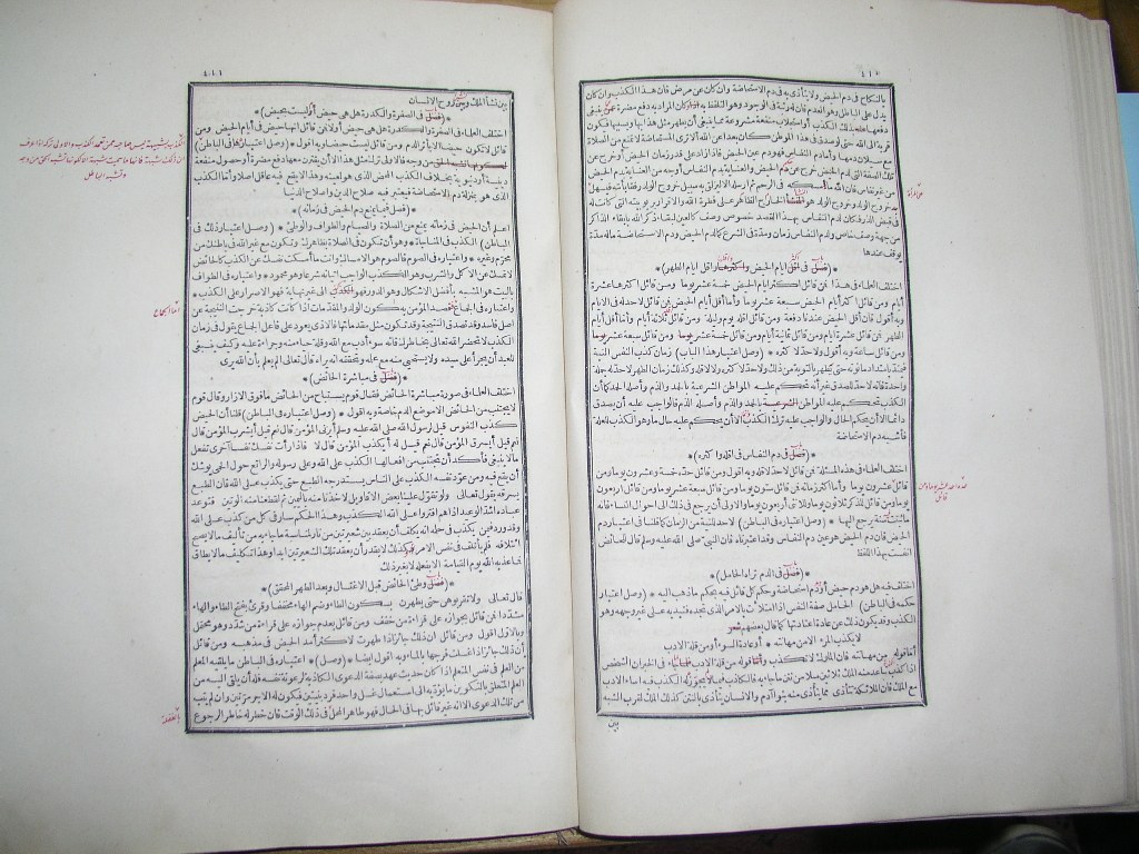 futmak.com - Page 207 - from part One of the first Boulaq edition - corrected by Sheikh Abdul Majeed Al-Khani